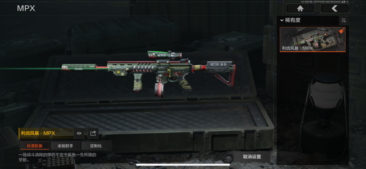 AQQM320702暗区突围账号详情图12