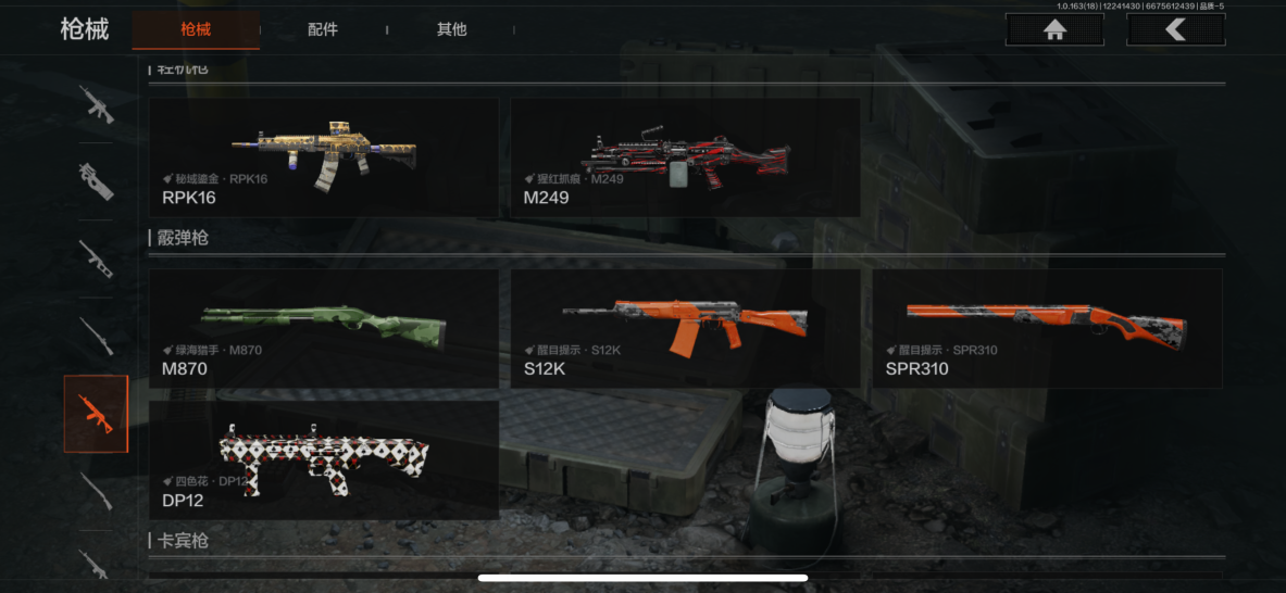 AQQM320702暗区突围账号详情图16