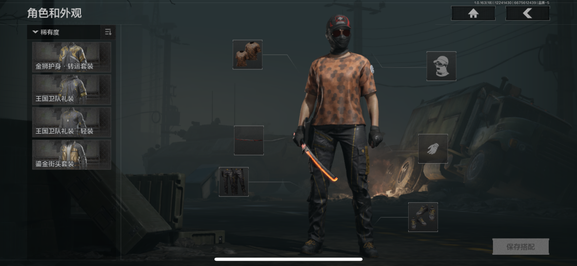 AQQM320702暗区突围账号详情图18