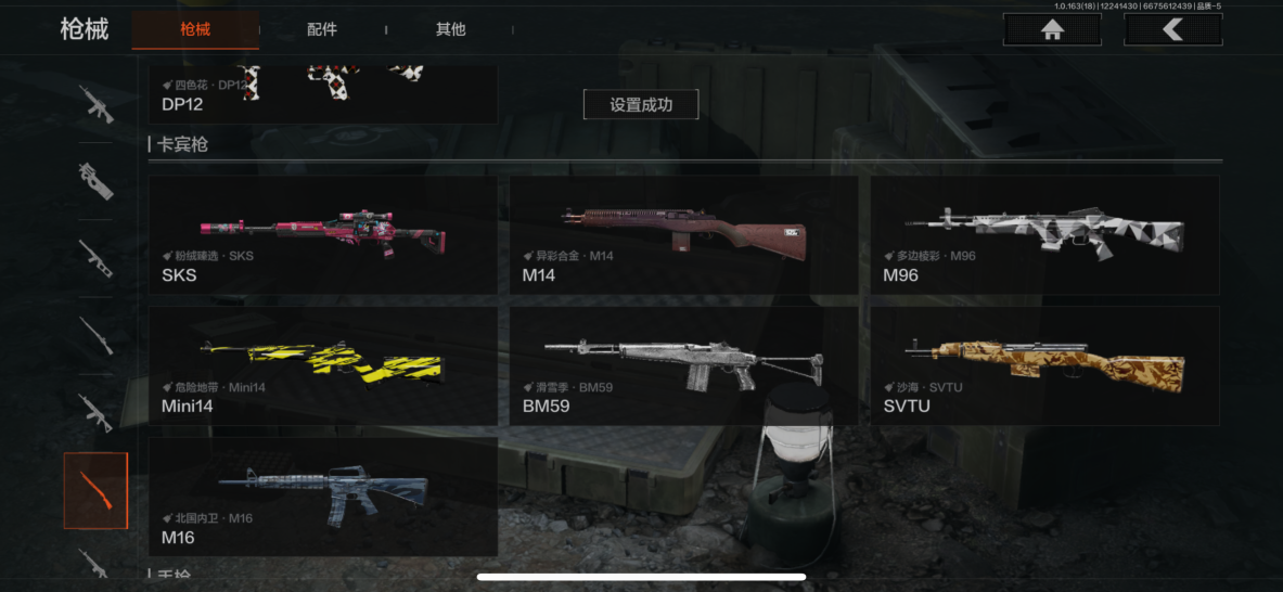 AQQM320702暗区突围账号详情图17