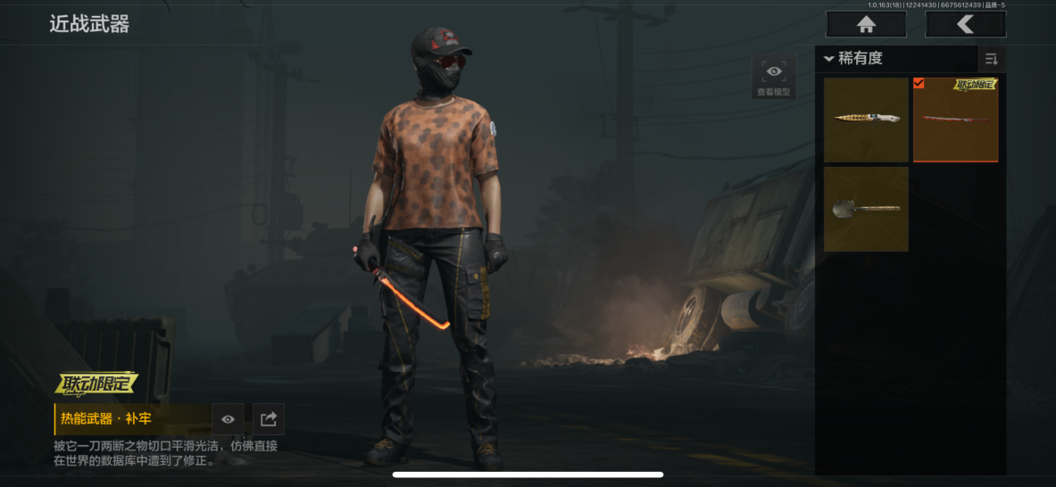 AQQM320702暗区突围账号详情图3