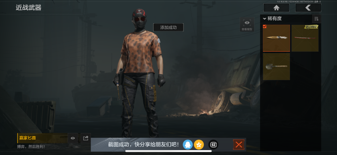 AQQM320702暗区突围账号详情图19