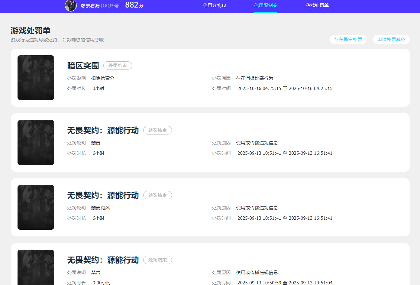 AQQM320702暗区突围账号详情图20