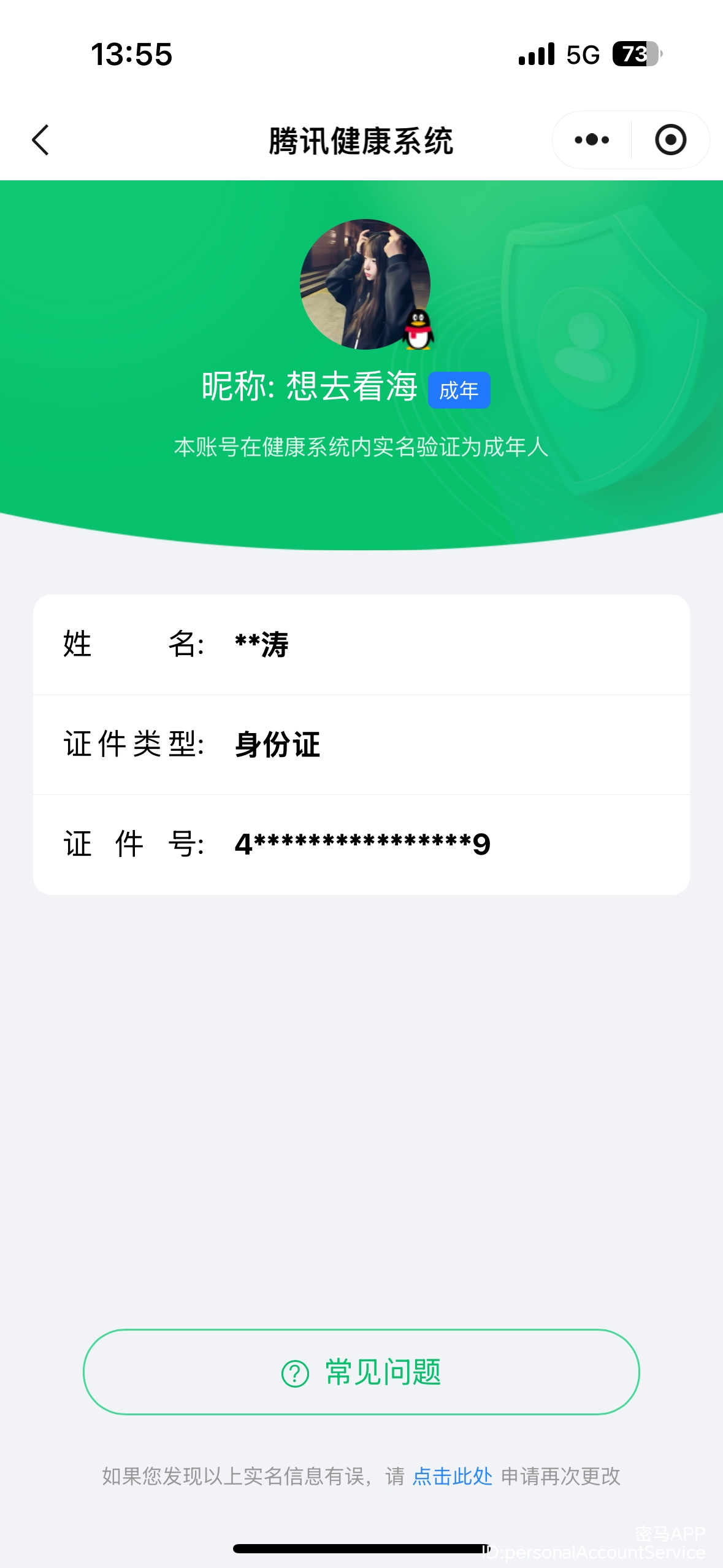 AQQM320702暗区突围账号详情图21