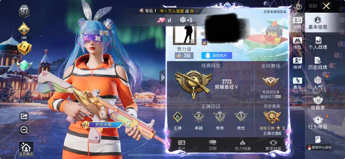 和平精英账号苹果QQM1045596【素材号2粉装6特效】苹果Q-2粉装6特效枪6热门114套装156枪皮 48006热