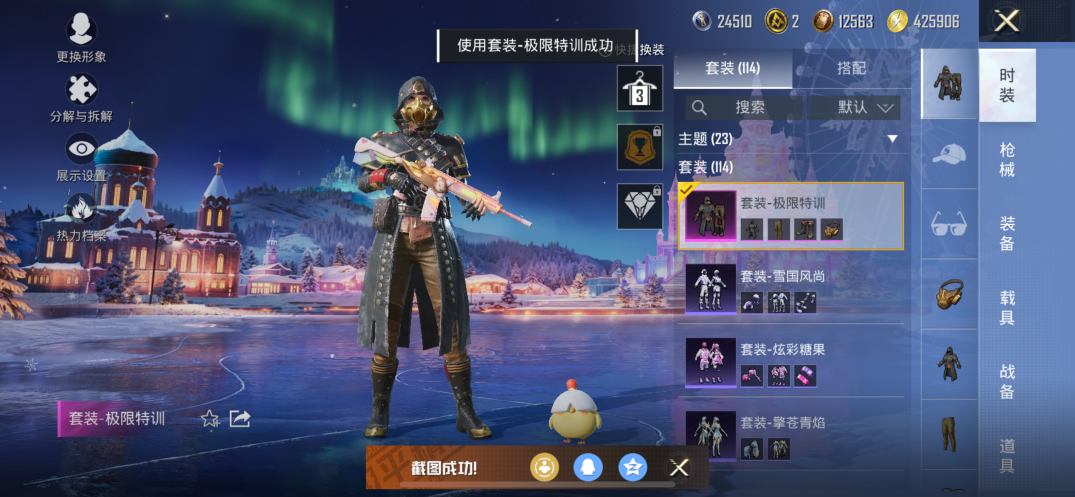 HPQM3448669和平精英账号详情图6