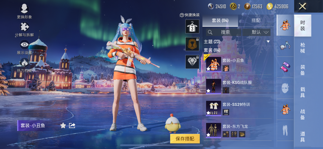 HPQM3448669和平精英账号详情图4