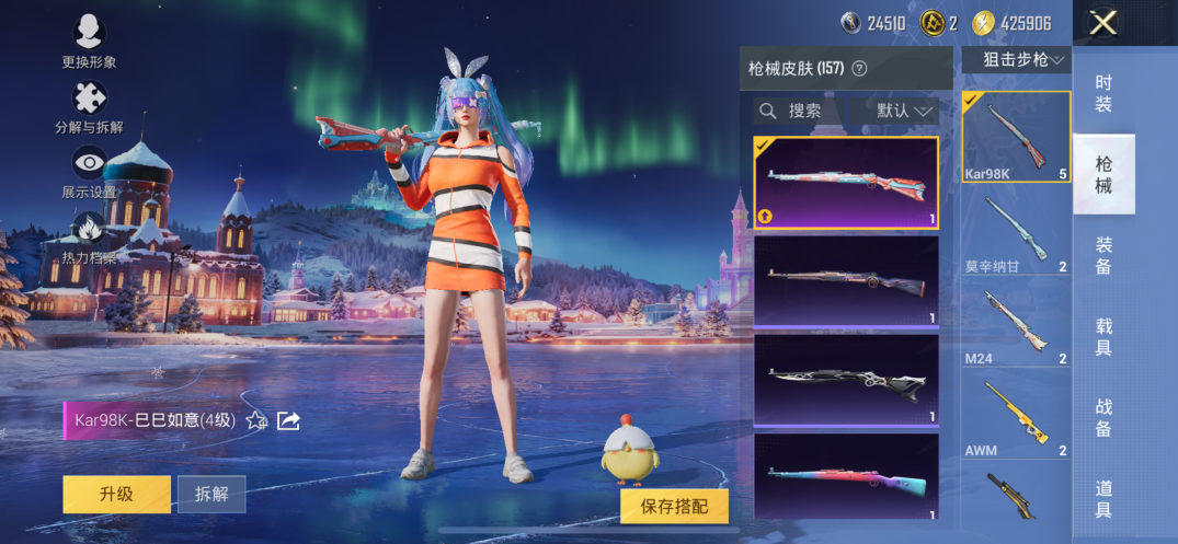 HPQM3448669和平精英账号详情图9