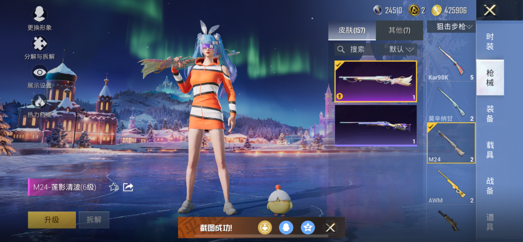 HPQM3448669和平精英账号详情图10