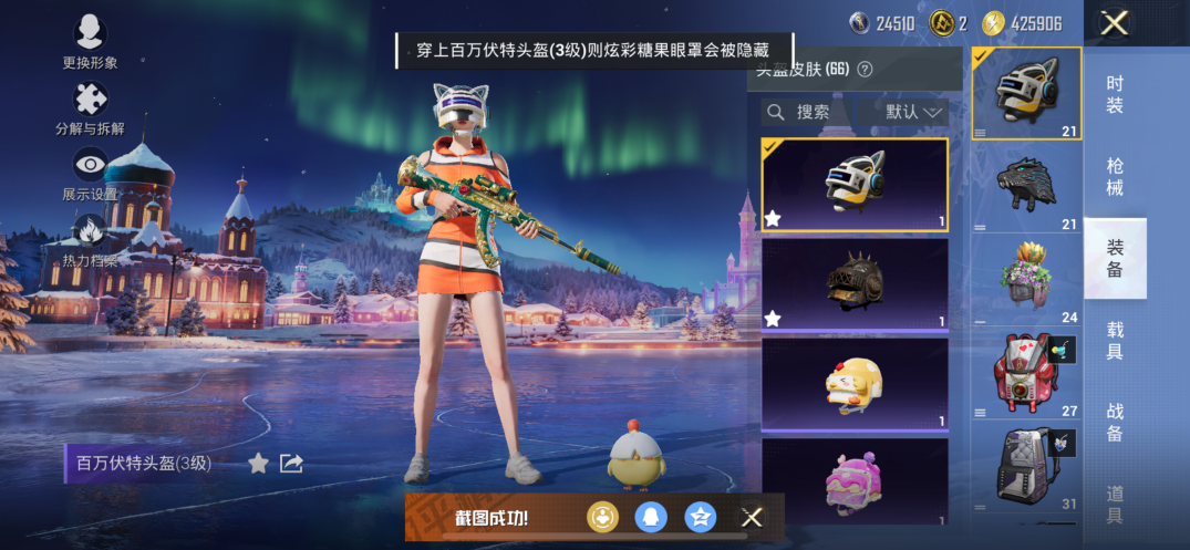 HPQM3448669和平精英账号详情图13