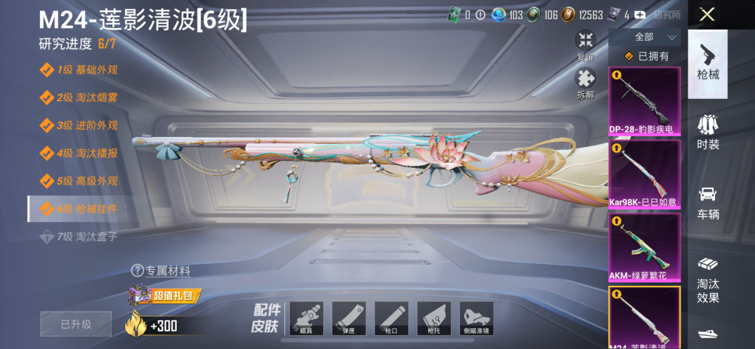 HPQM3448669和平精英账号详情图15