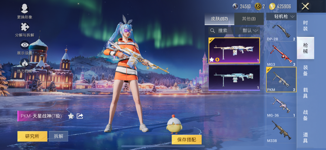 HPQM3448669和平精英账号详情图12