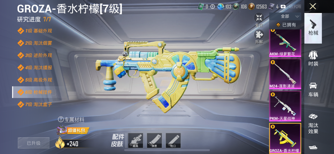 HPQM3448669和平精英账号详情图16