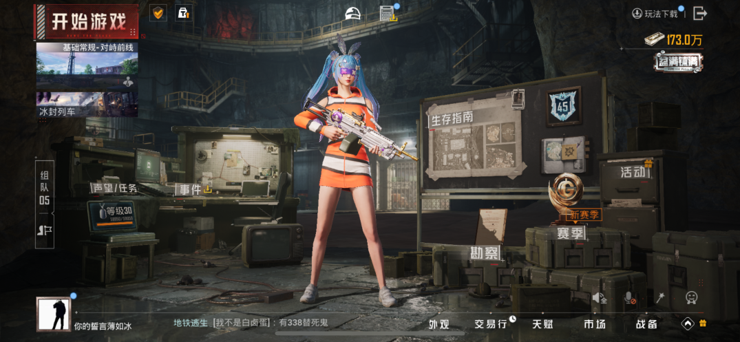 HPQM3448669和平精英账号详情图17