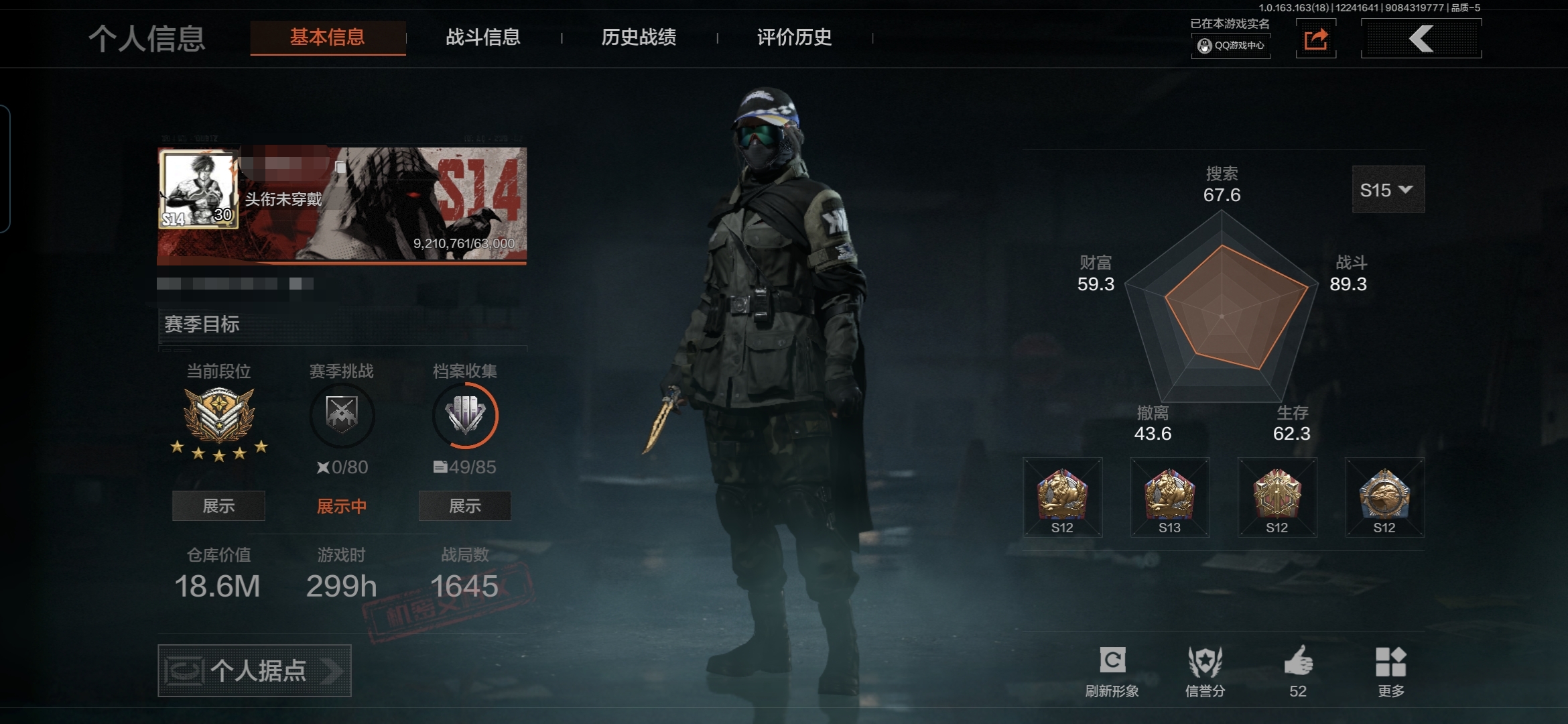 暗区突围账号安卓QQMWT4127【3刀 赢家匕首 补牢 工兵铲】安卓Q-等级30-仓库价值18.6m-科恩币24k-【