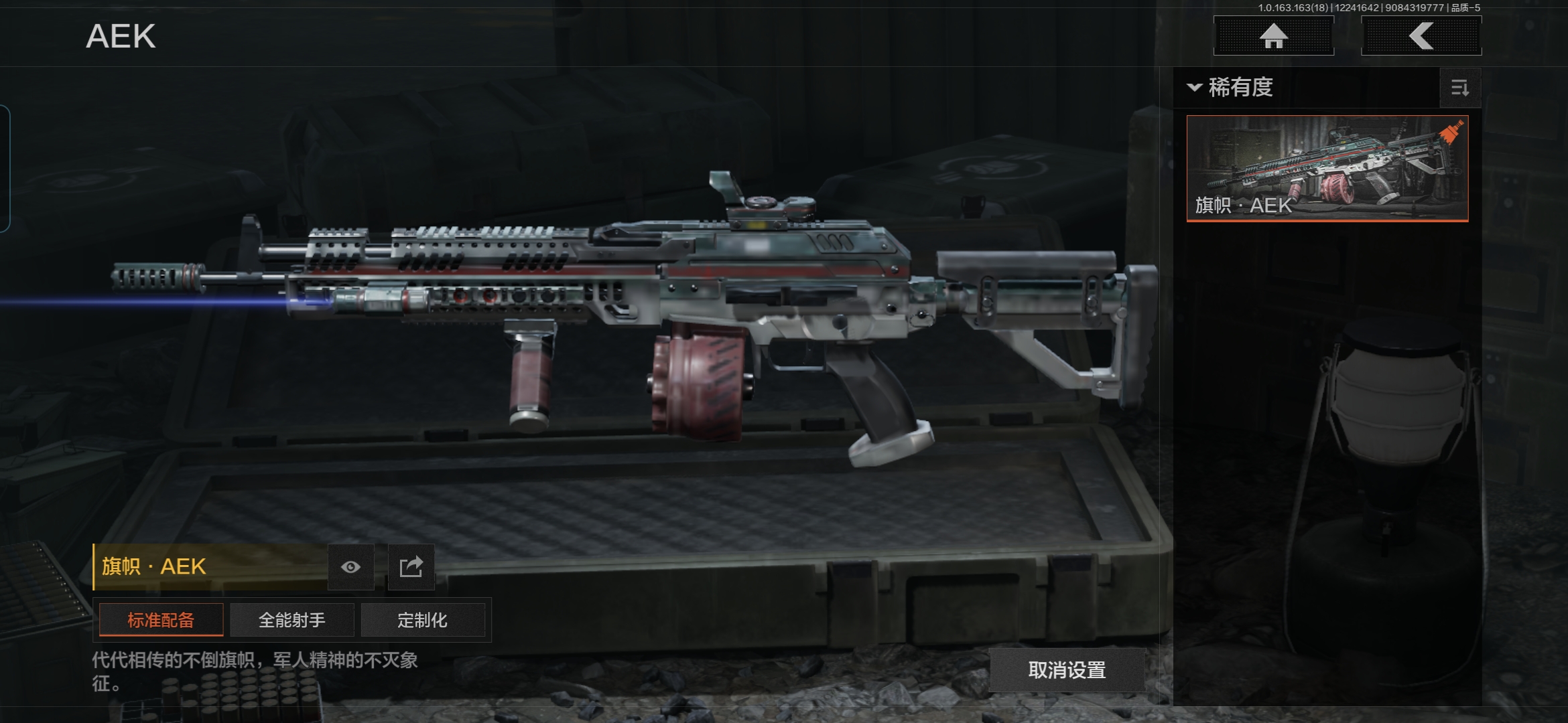 AQQM320703暗区突围账号详情图8