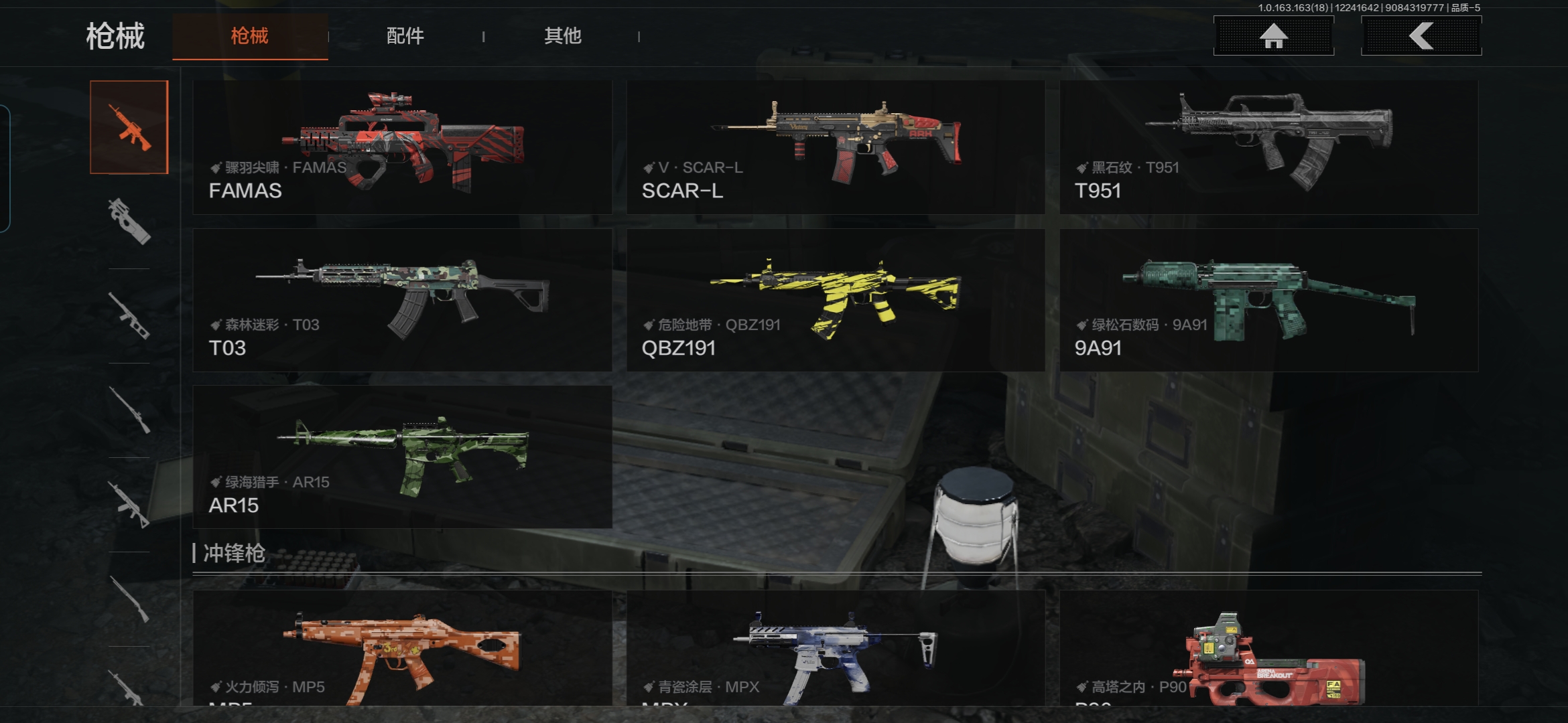 AQQM320703暗区突围账号详情图9