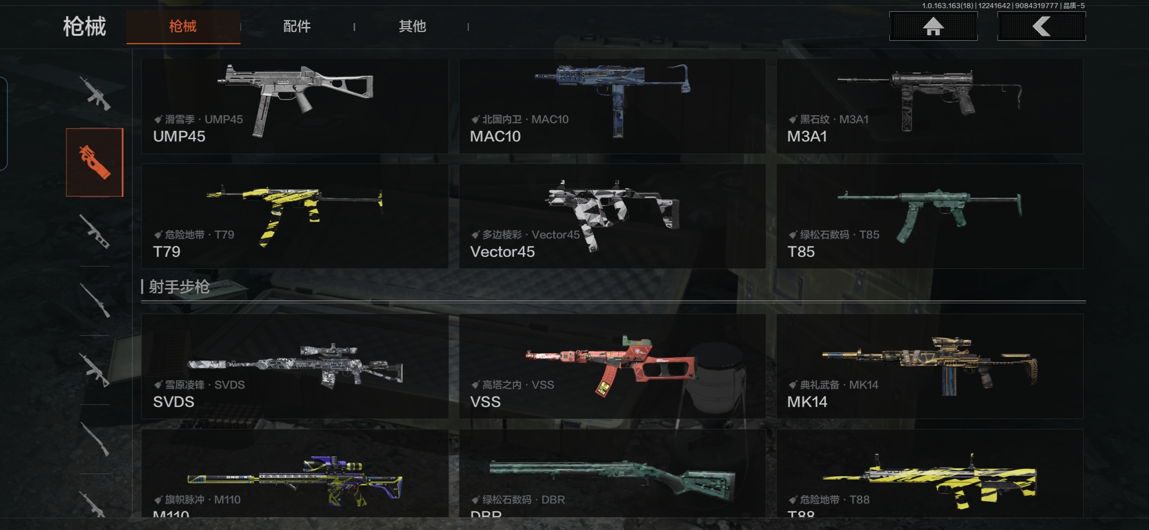 AQQM320703暗区突围账号详情图10