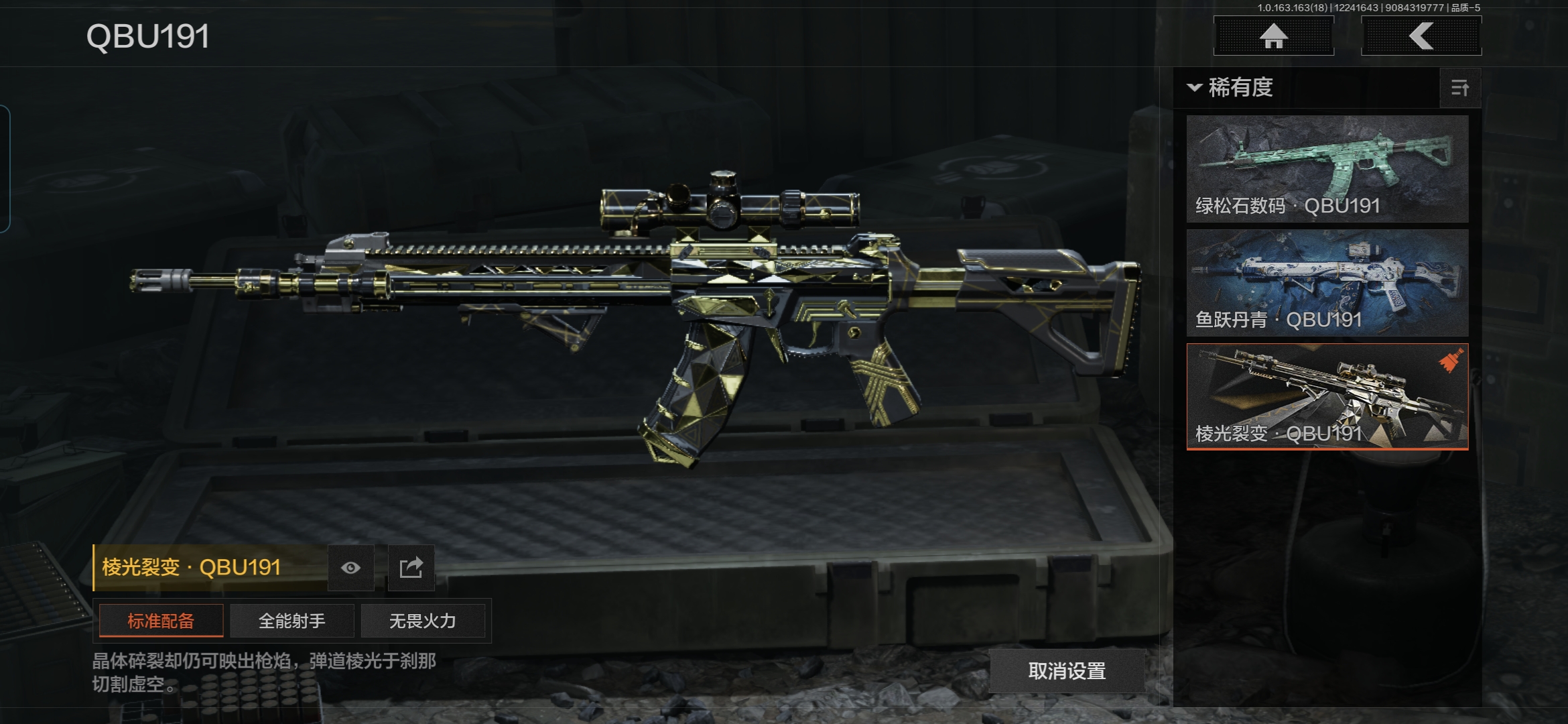 AQQM320703暗区突围账号详情图12