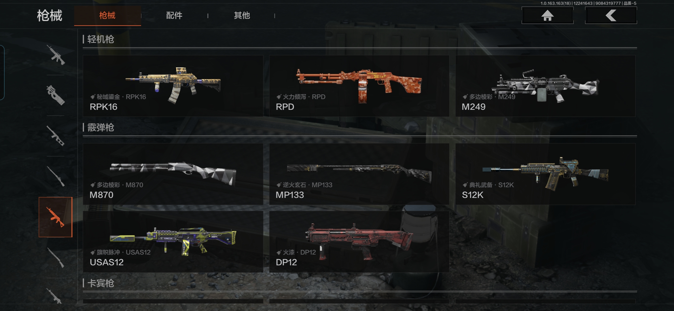 AQQM320703暗区突围账号详情图13