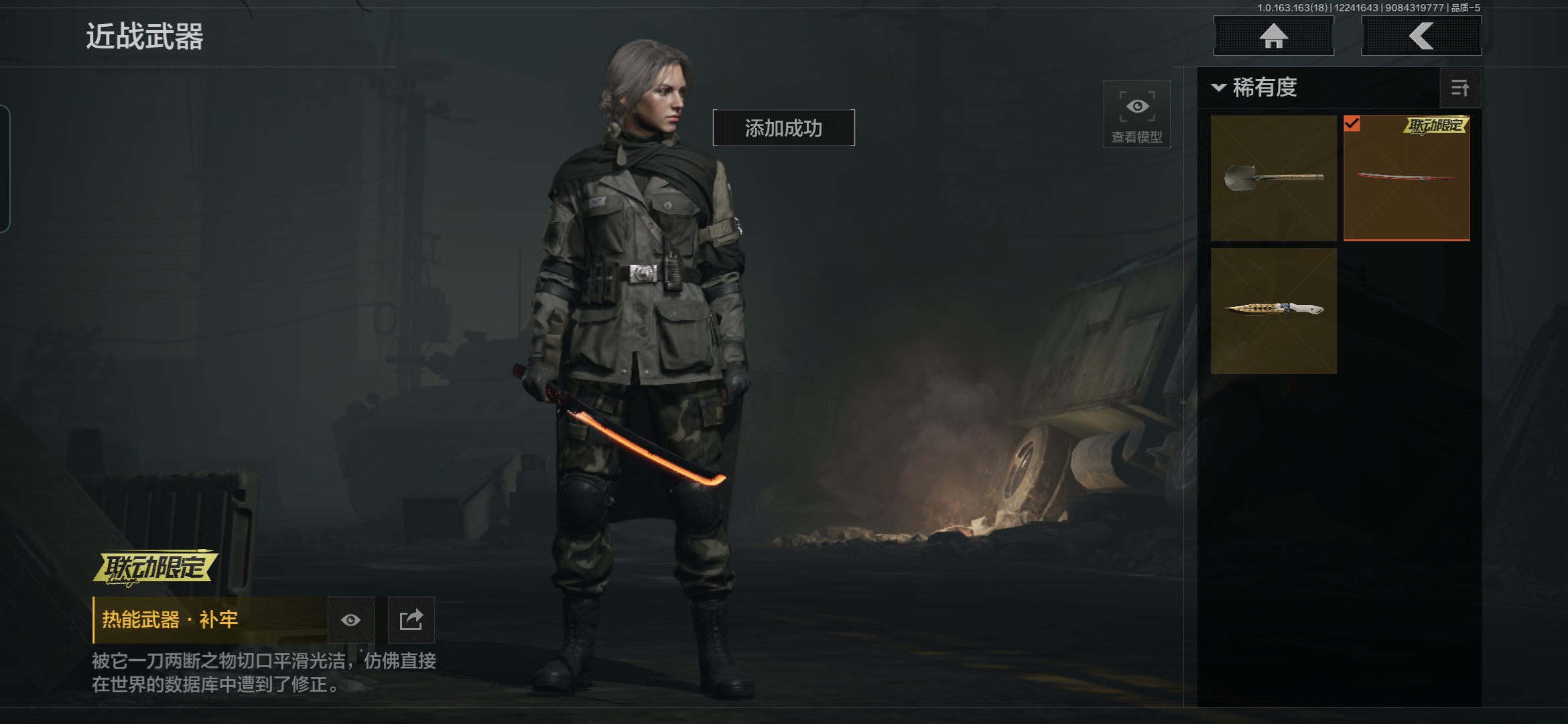 AQQM320703暗区突围账号详情图4