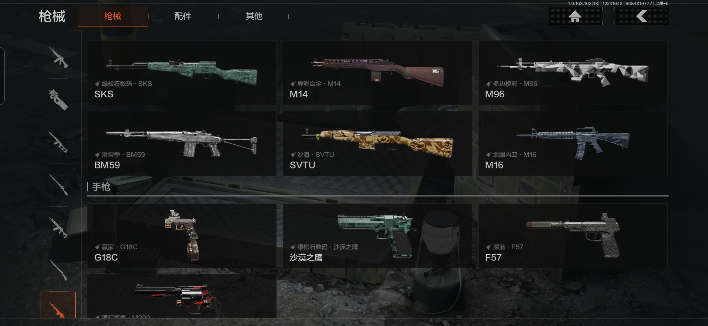 AQQM320703暗区突围账号详情图14