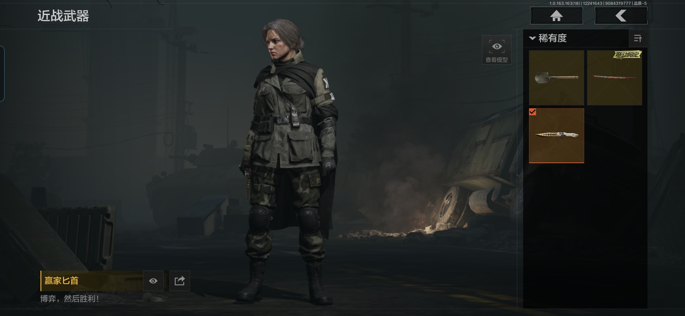 AQQM320703暗区突围账号详情图3