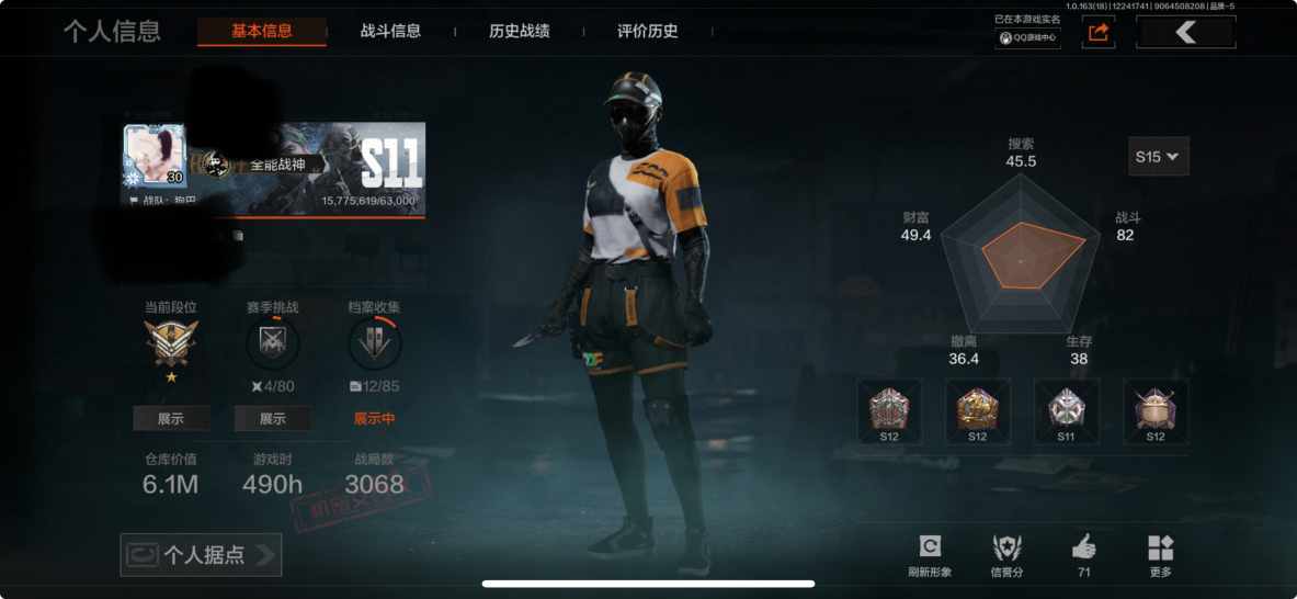 暗区突围账号苹果QQMWT4128【精品 蝴蝶刀 】苹果Q-等级30-仓库价值6.1m-科恩币1262k-【枪皮】 告丧