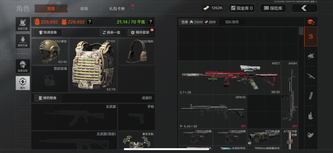 AQQM320704暗区突围账号详情图5