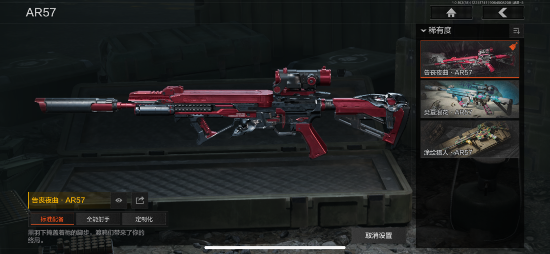 AQQM320704暗区突围账号详情图7