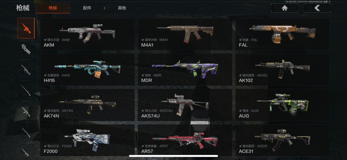 AQQM320704暗区突围账号详情图6