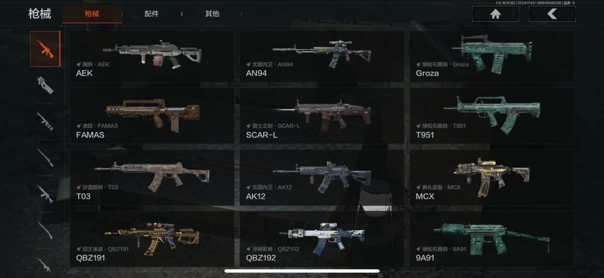 AQQM320704暗区突围账号详情图8