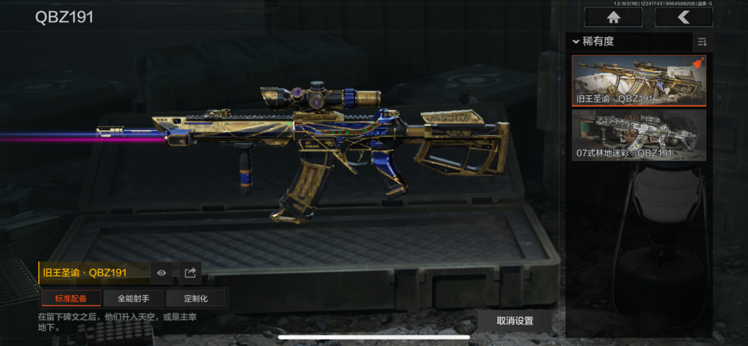 AQQM320704暗区突围账号详情图10