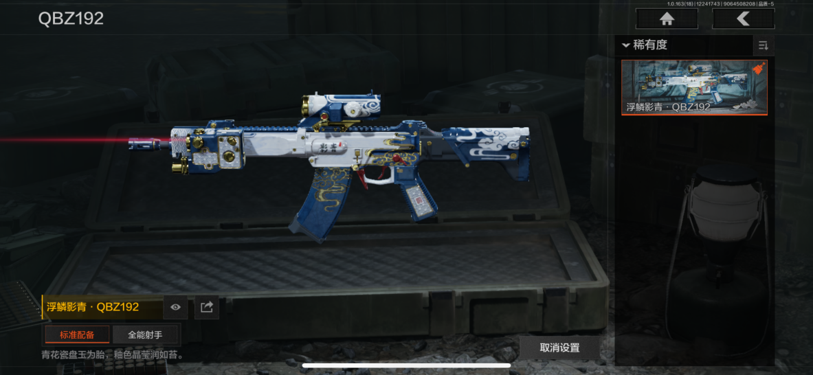 AQQM320704暗区突围账号详情图11