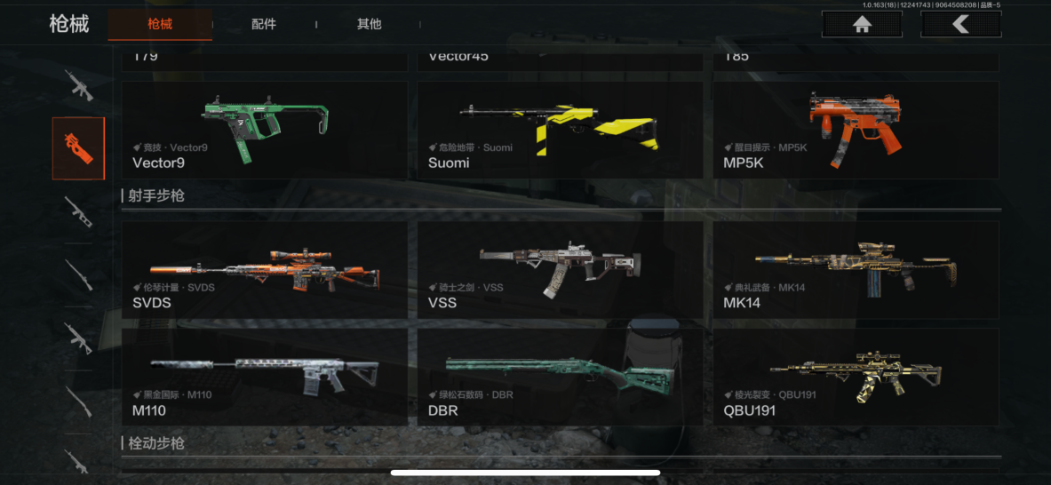 AQQM320704暗区突围账号详情图13