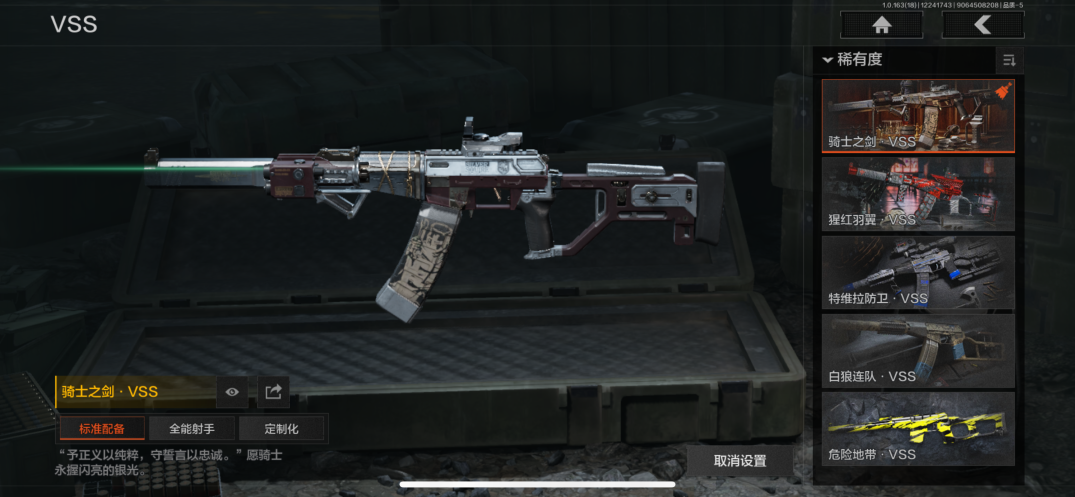 AQQM320704暗区突围账号详情图14