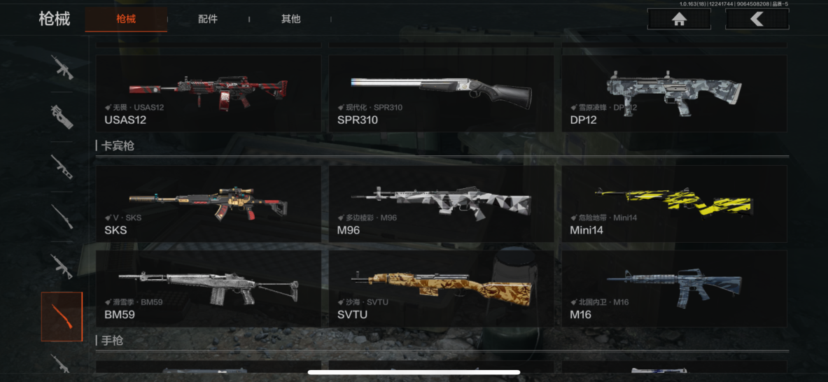 AQQM320704暗区突围账号详情图17