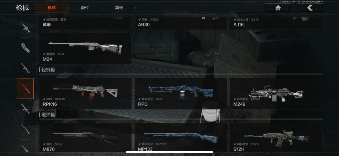 AQQM320704暗区突围账号详情图16