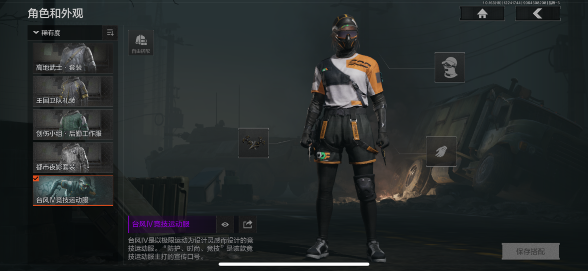 AQQM320704暗区突围账号详情图19