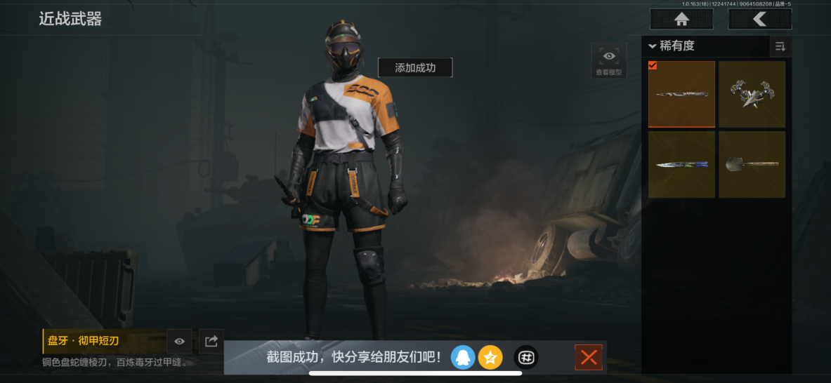 AQQM320704暗区突围账号详情图20