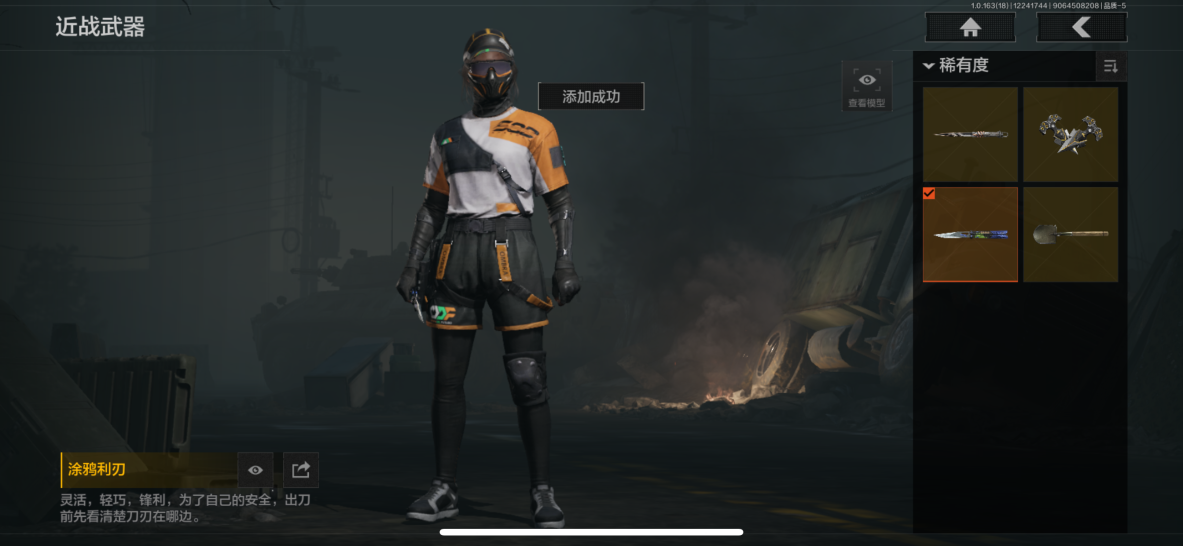 AQQM320704暗区突围账号详情图21