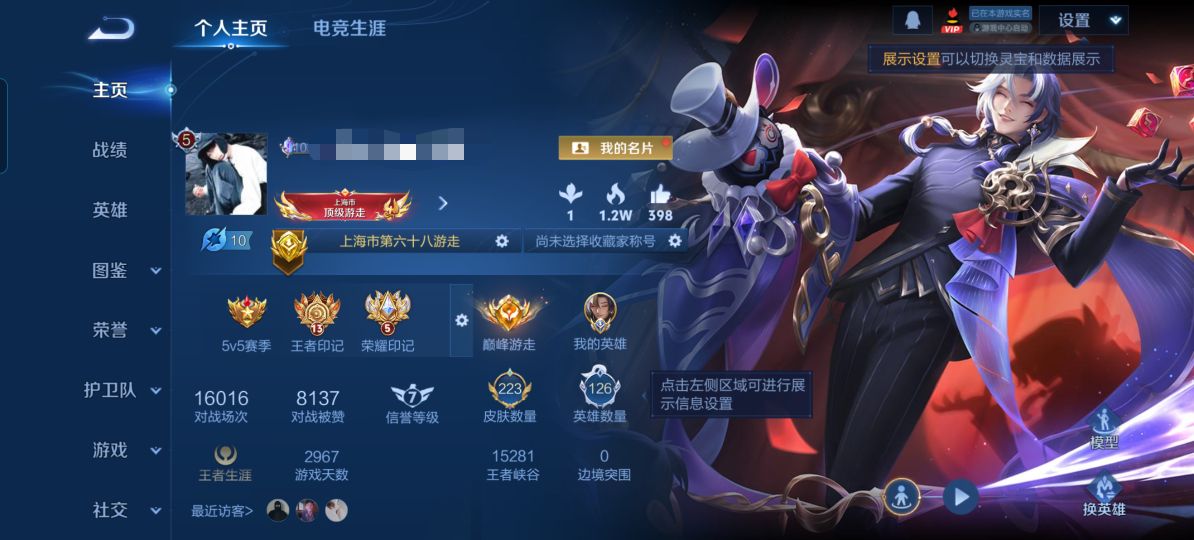 王者荣耀账号安卓QQMWZ104267【81段游走顶级号 V6 传说4 1万战国标空空儿12779 10金标 6个万战金