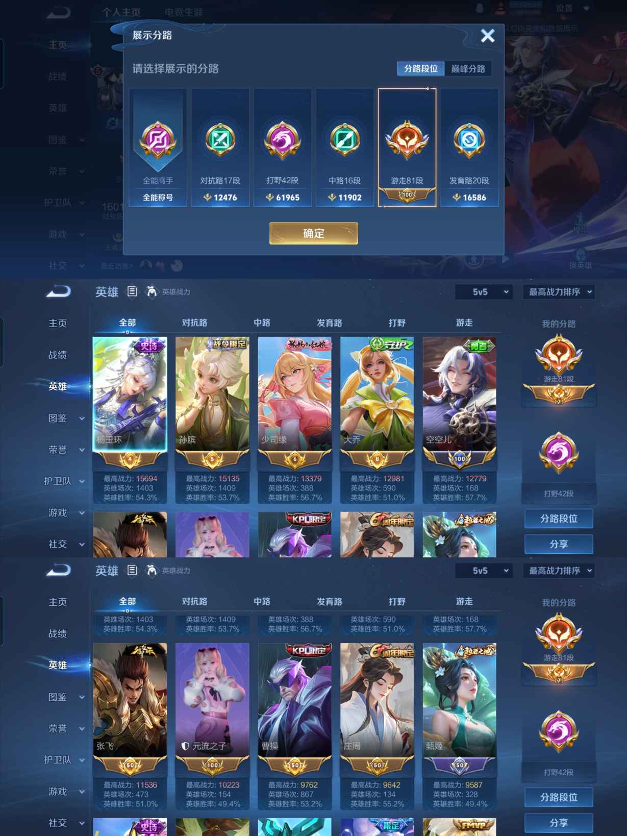 WZQM3467018王者荣耀账号详情图3