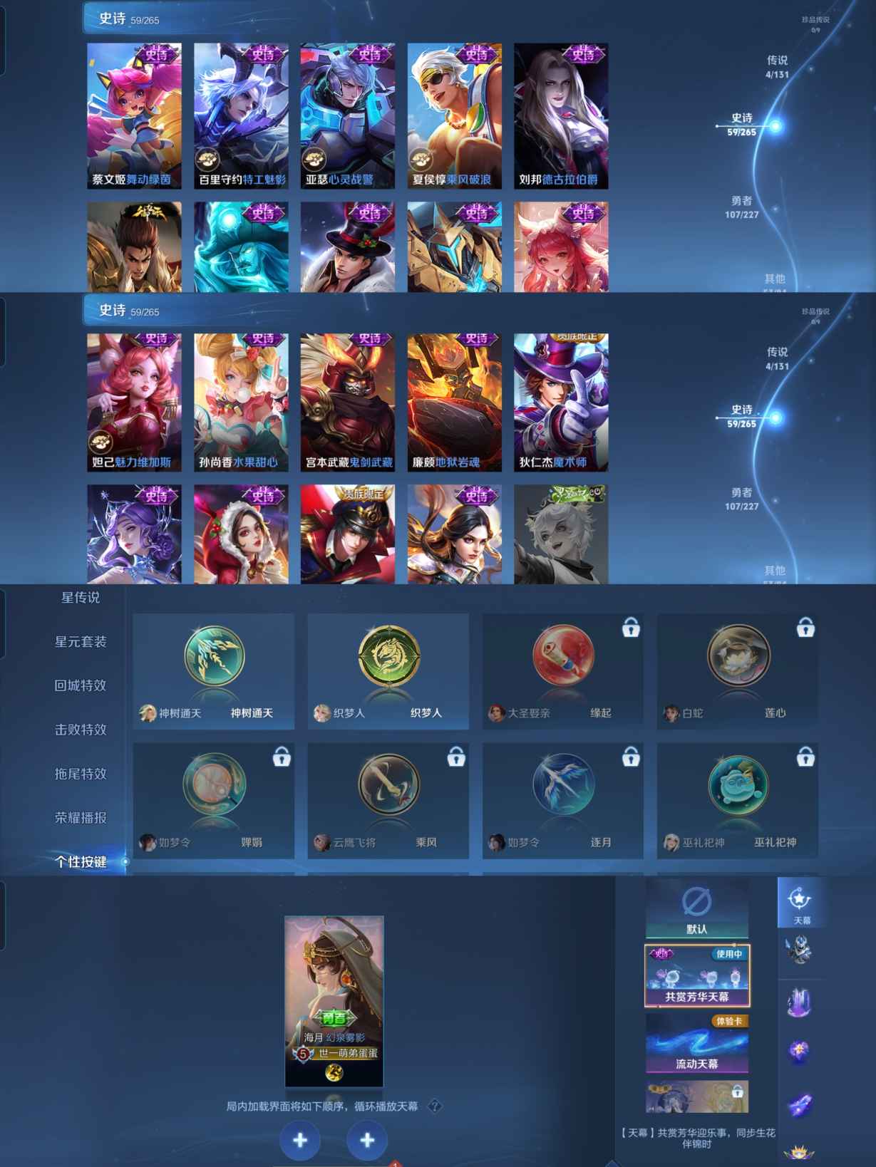 WZQM3467018王者荣耀账号详情图7