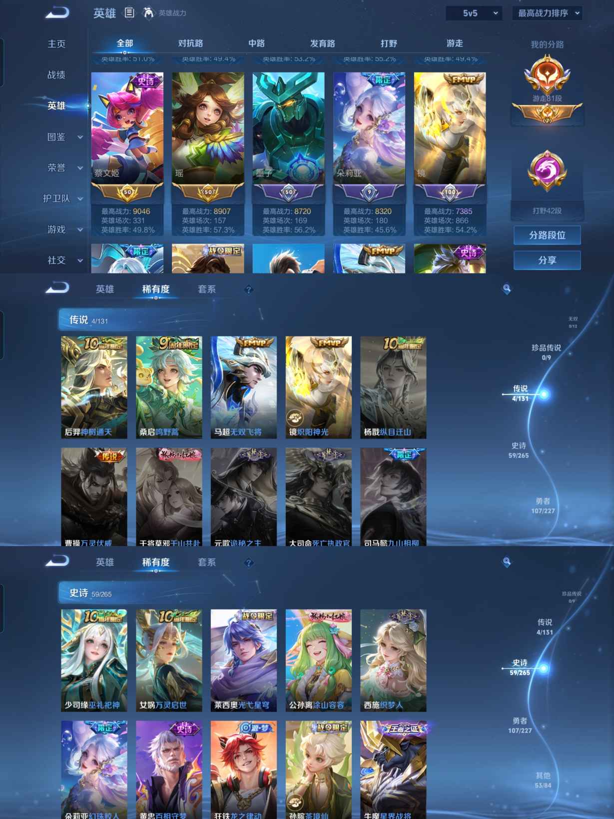 WZQM3467018王者荣耀账号详情图5