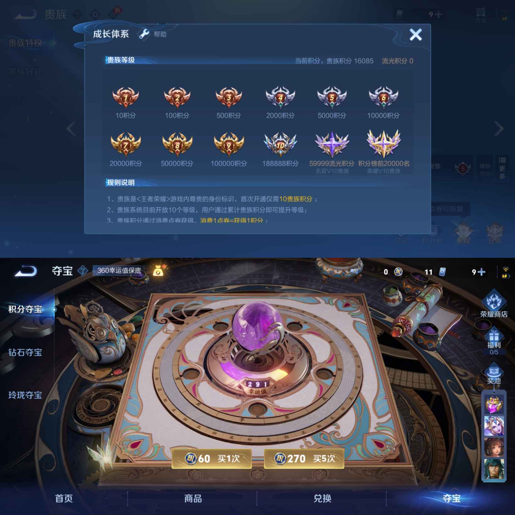 WZQM3467018王者荣耀账号详情图4