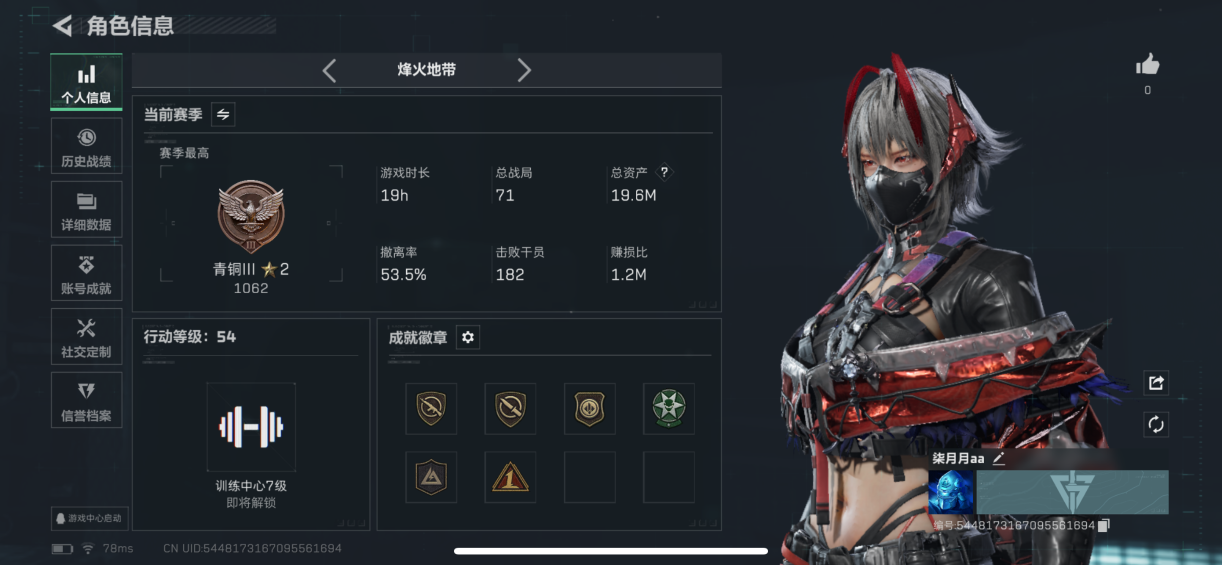 三角洲行动账号QQMSJ2901【仓库价值19.6m 哈夫币7009k 等级54  红狼-电锯惊魂 骇爪-维什戴尔 深