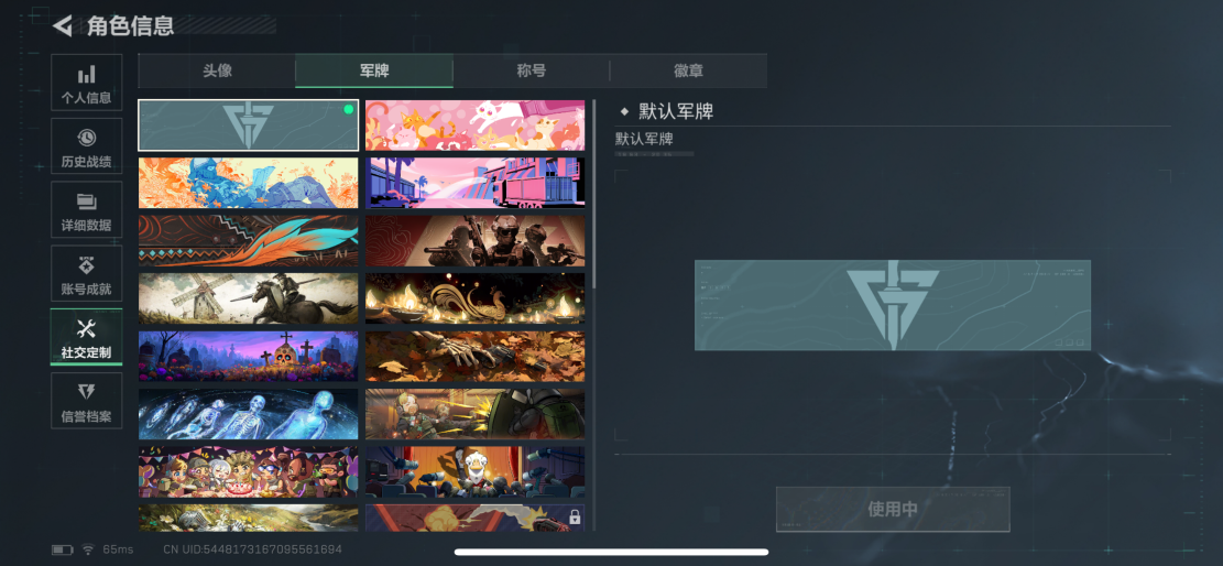 SJZQM399582三角洲行动账号详情图4 SJZQM399582三角洲行动账号详情图4