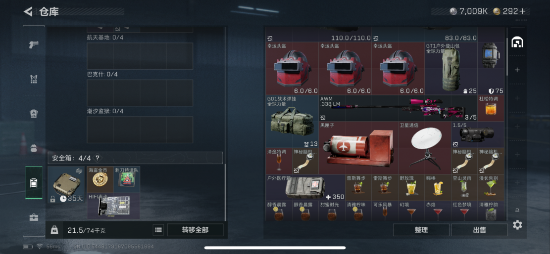 SJZQM399582三角洲行动账号详情图6 SJZQM399582三角洲行动账号详情图6