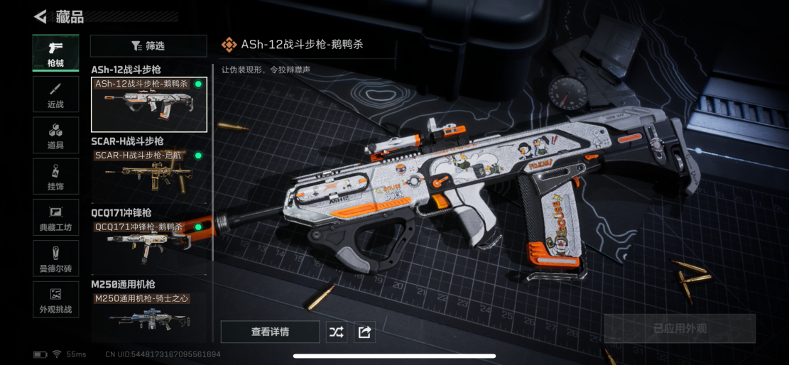 SJZQM399582三角洲行动账号详情图12 SJZQM399582三角洲行动账号详情图12